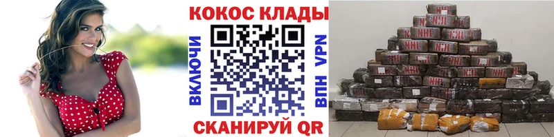 Кокаин Fish Scale Кропоткин