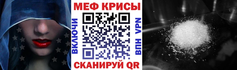 Мефедрон мука  Кропоткин 